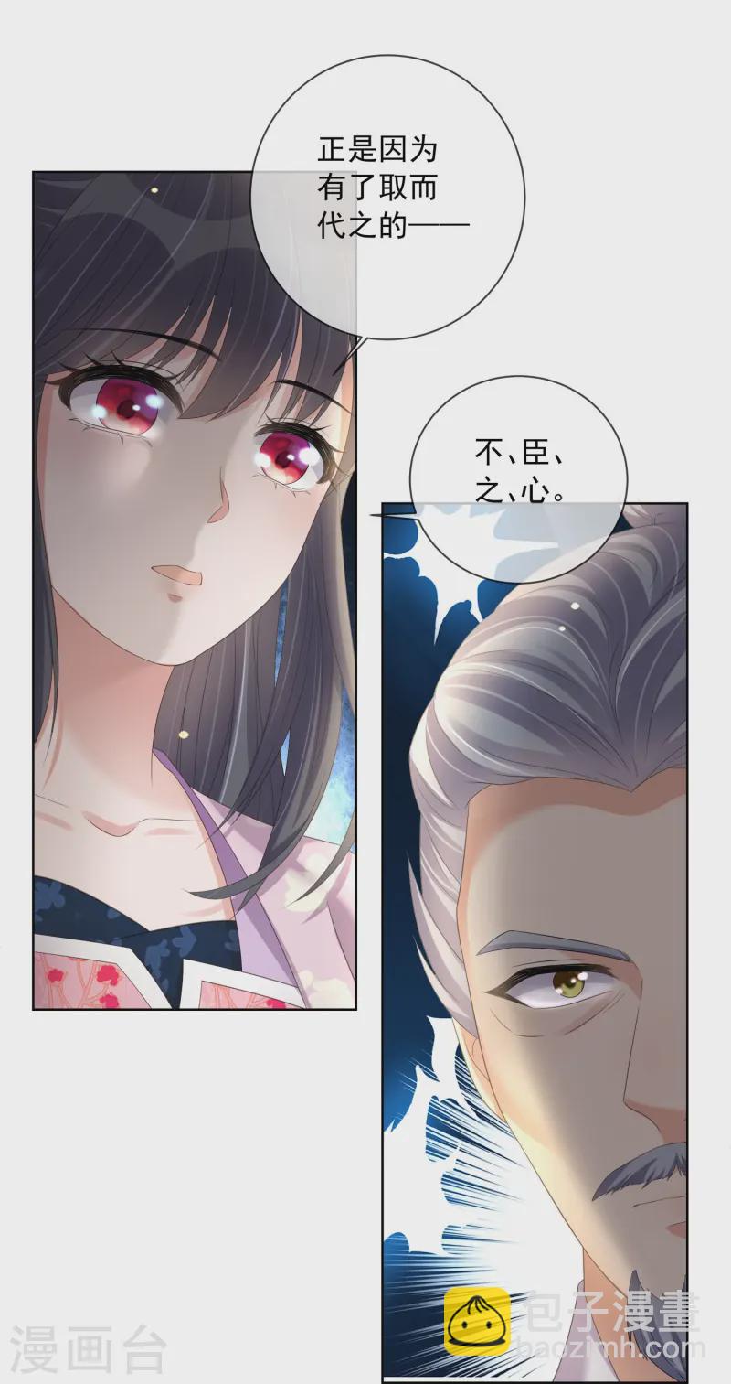 第154话 摆脱系统的第一步7