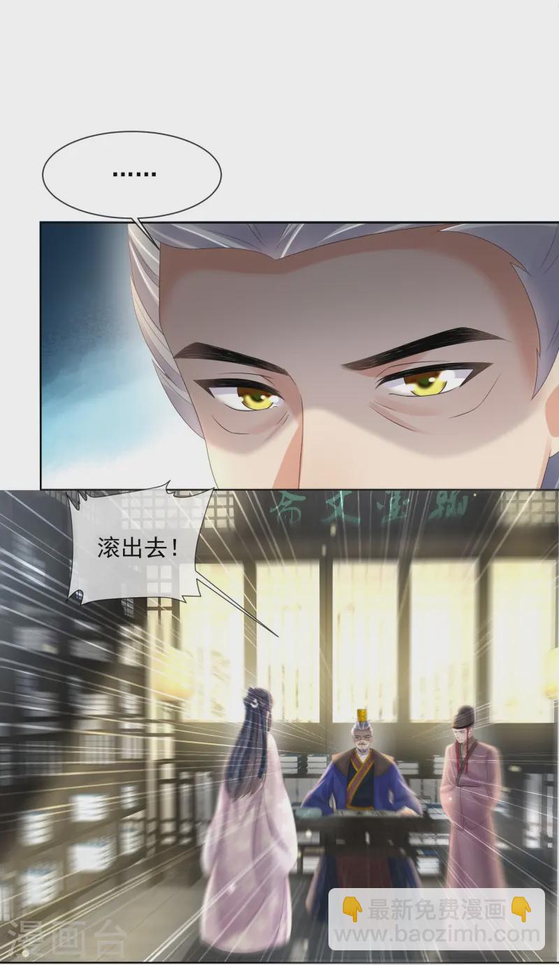 第154话 摆脱系统的第一步8
