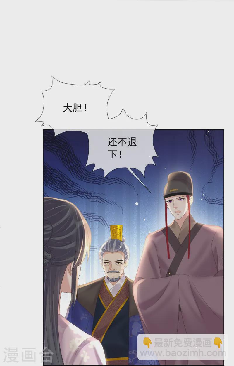 第154话 摆脱系统的第一步9