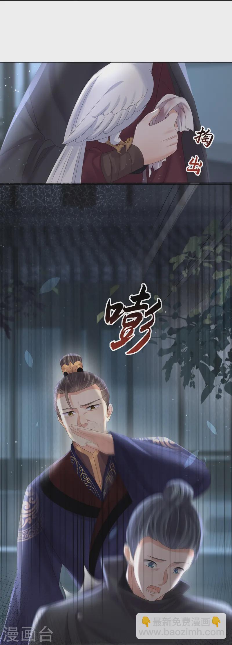 第156话 南齐崔家14