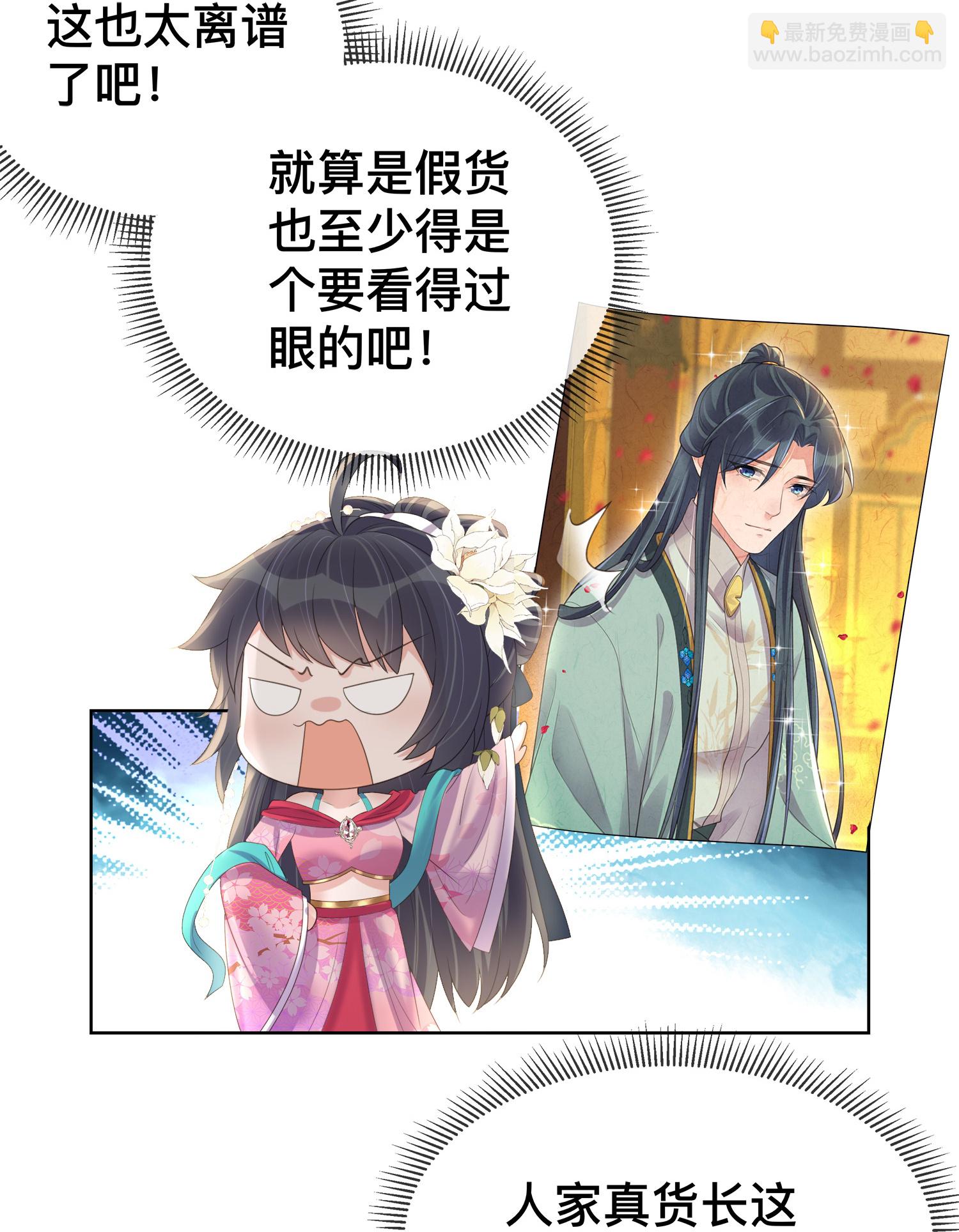 第164话 庐山真面目22