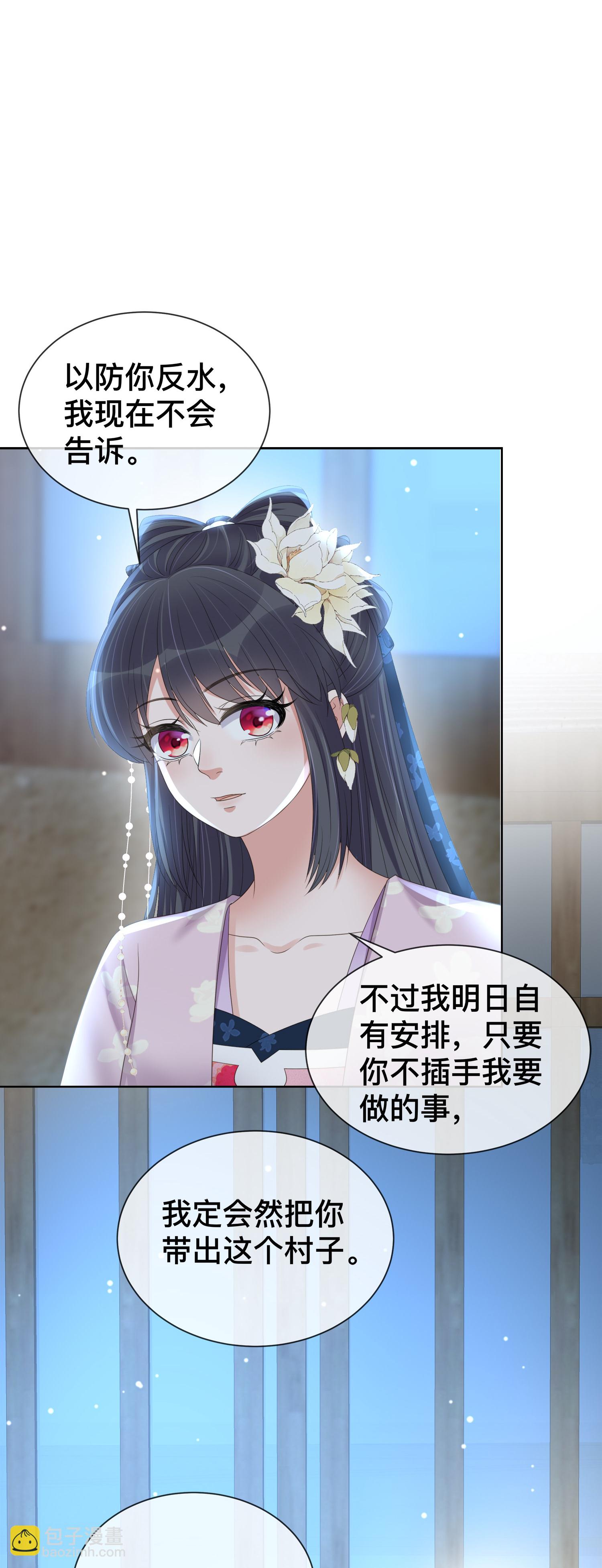 第164话 庐山真面目6