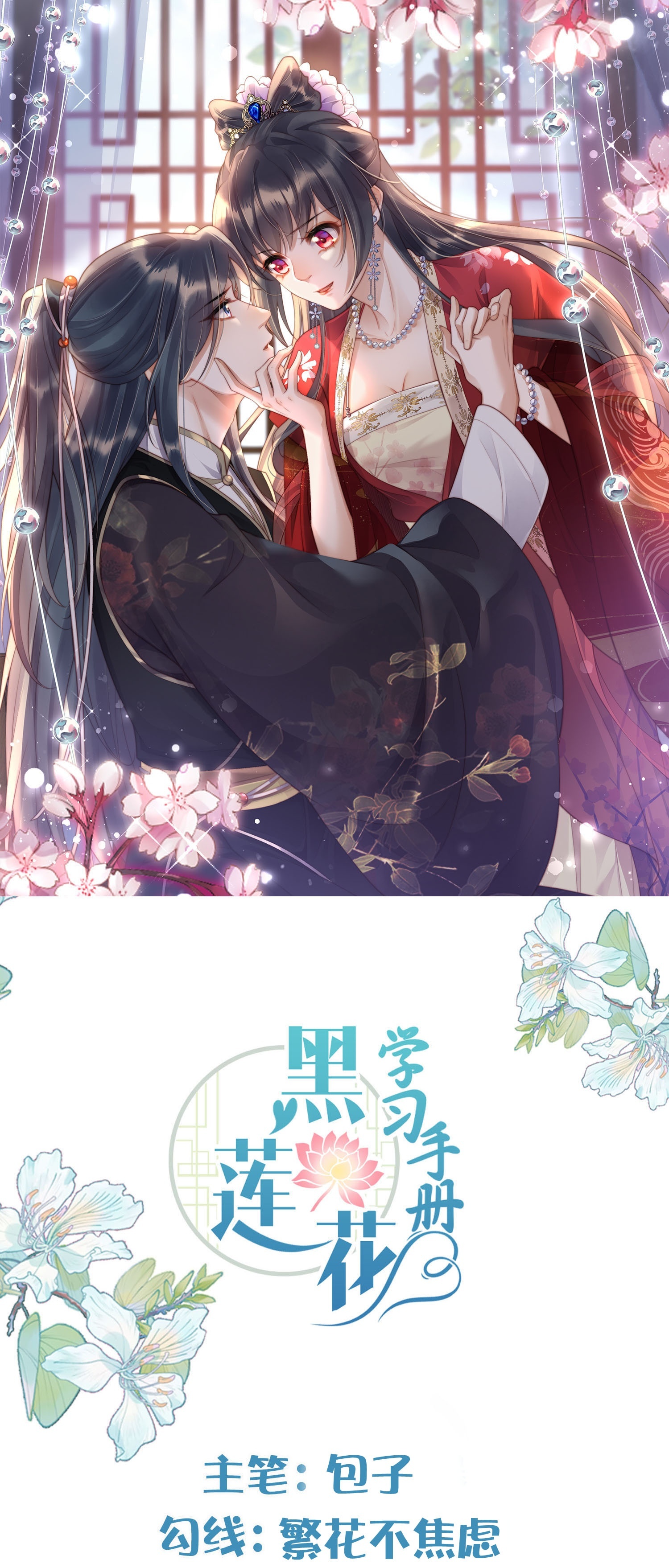第165话 变身魔法少女0