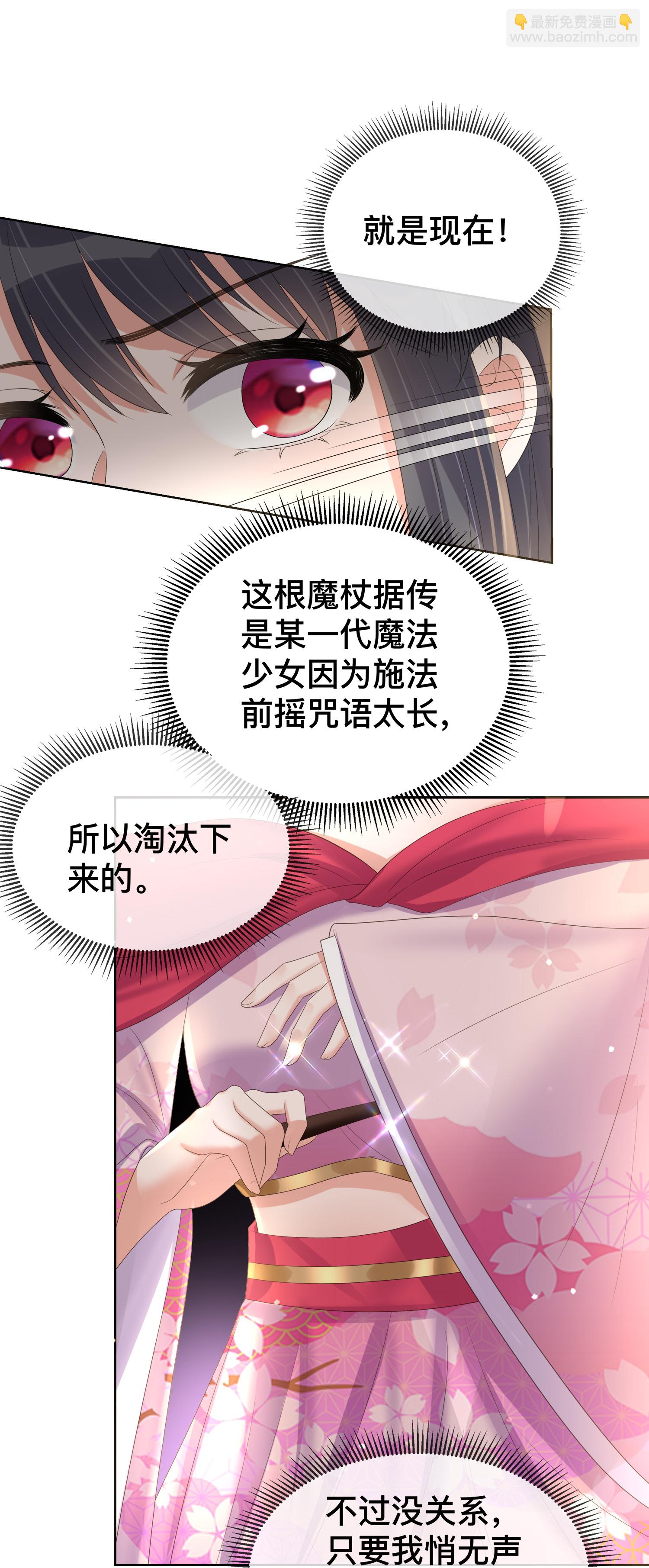 第165话 变身魔法少女5