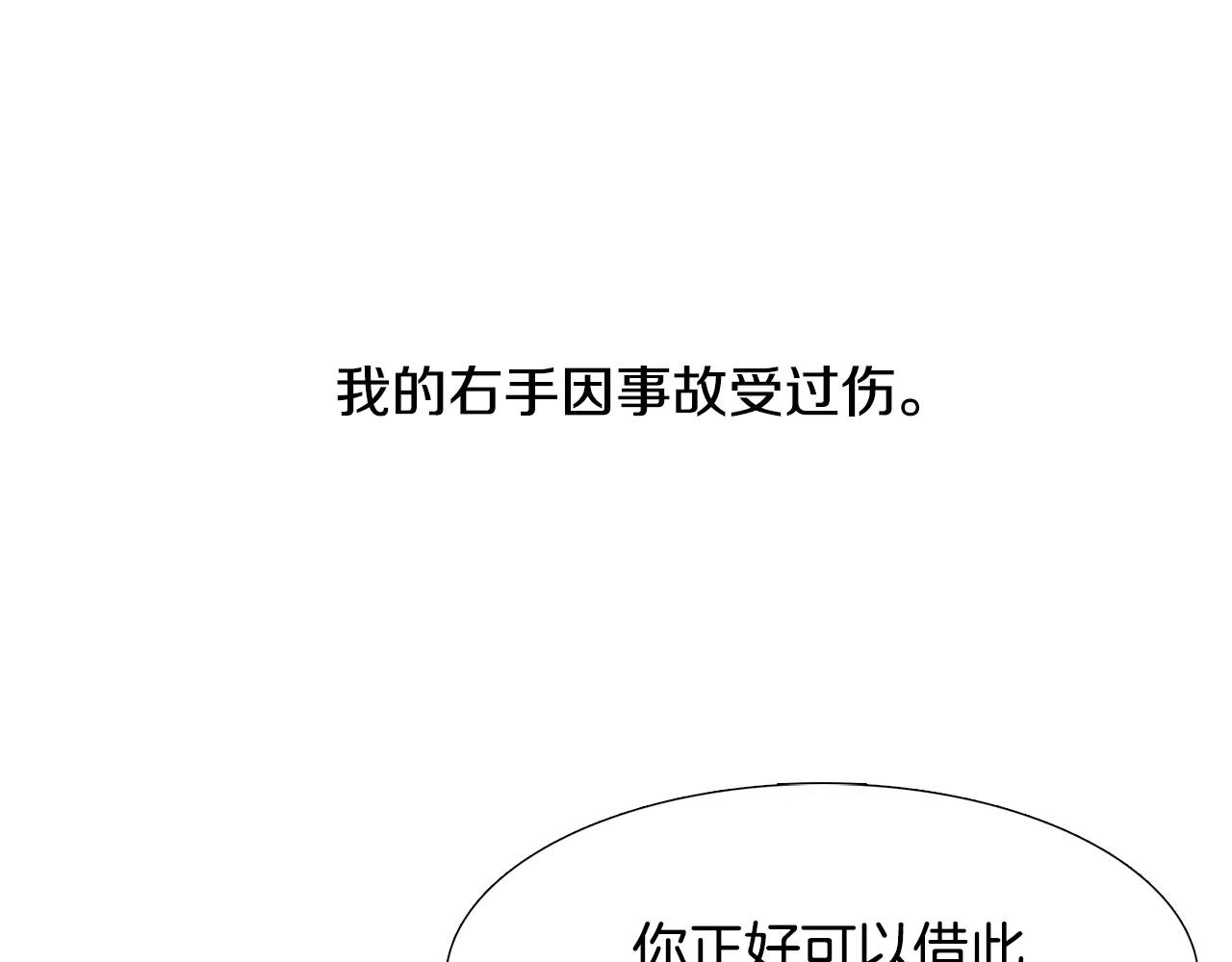 第26话 不许瞒着我0