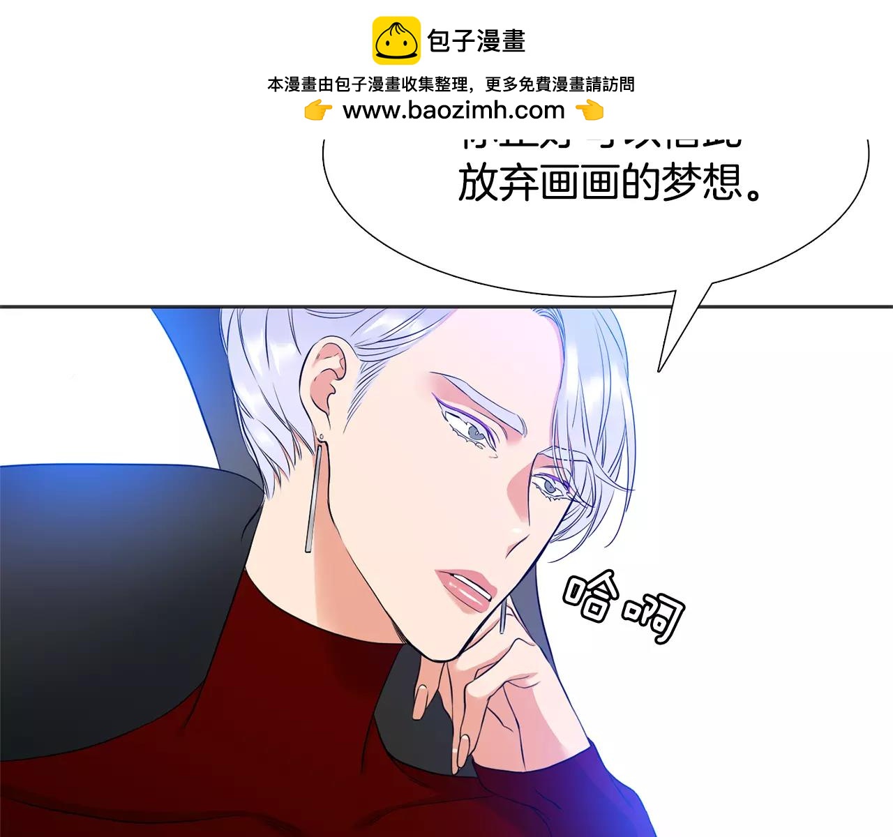 第26话 不许瞒着我1