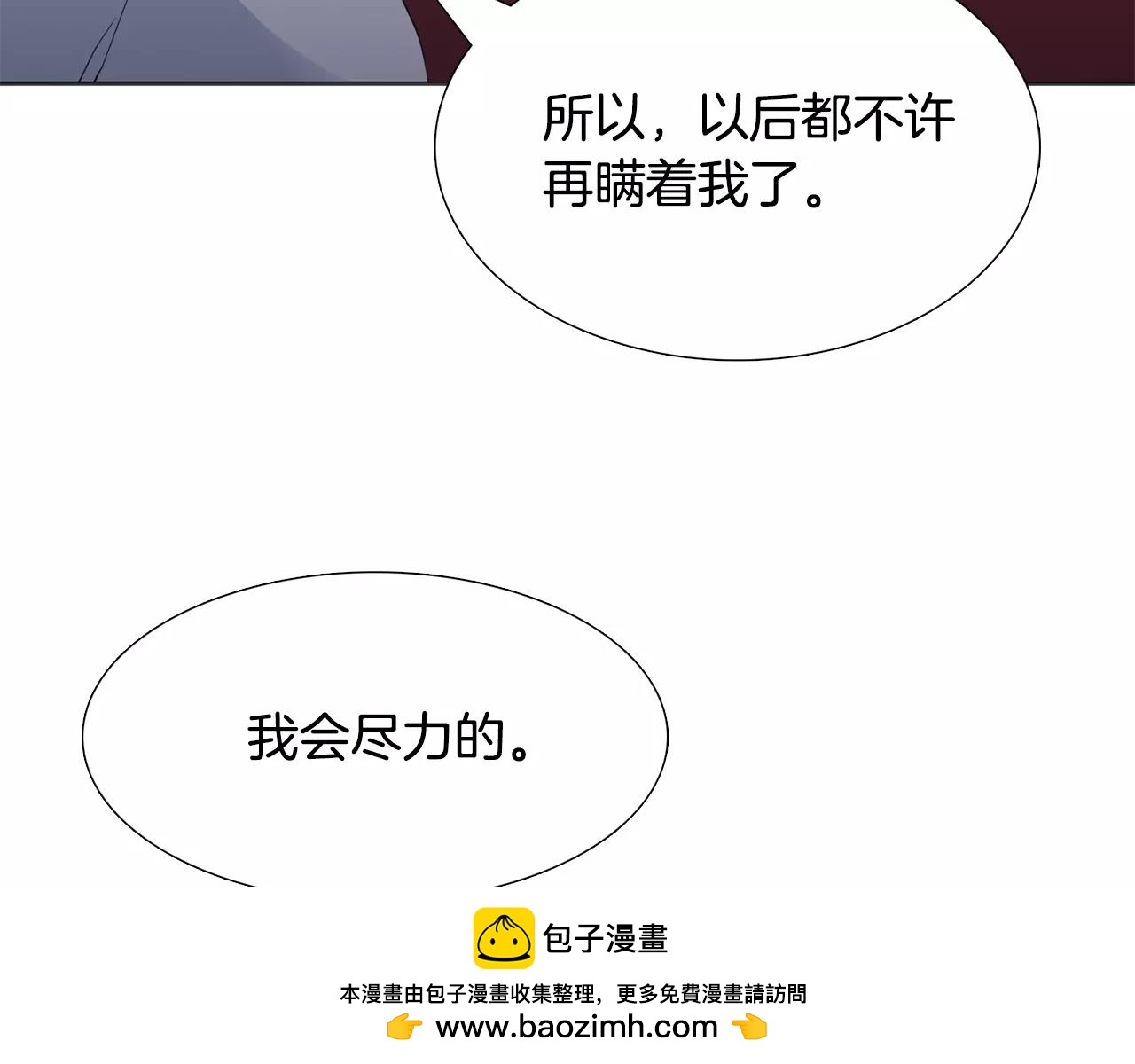 第26话 不许瞒着我107