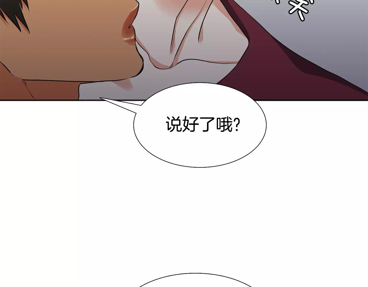第26话 不许瞒着我109