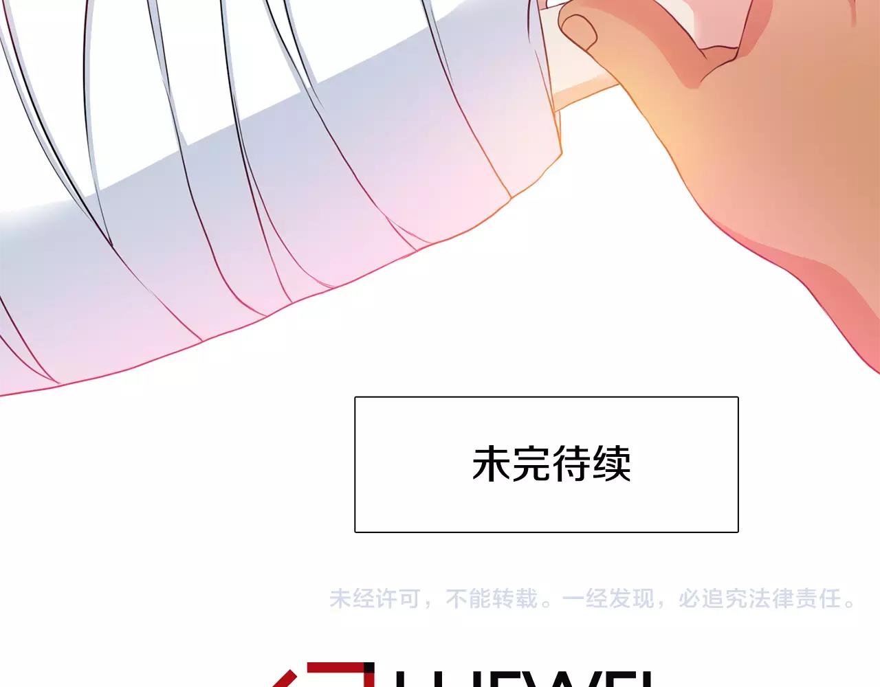 第26话 不许瞒着我111