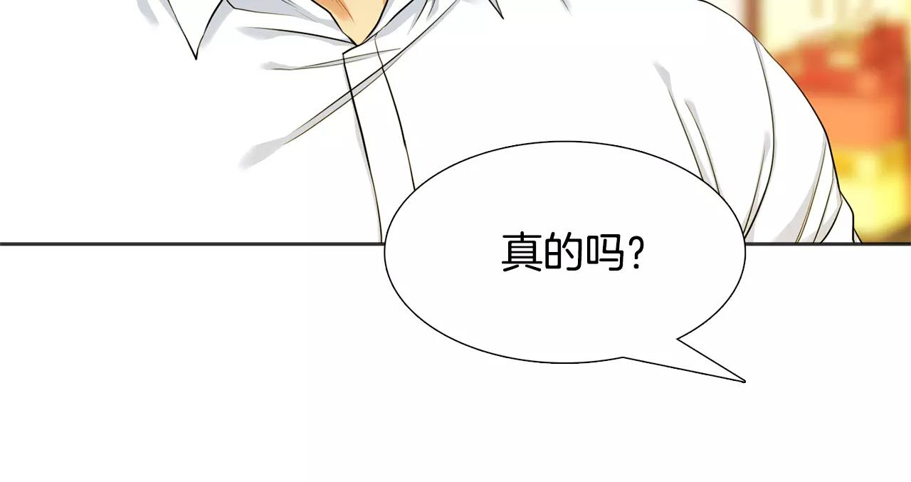 第26话 不许瞒着我14