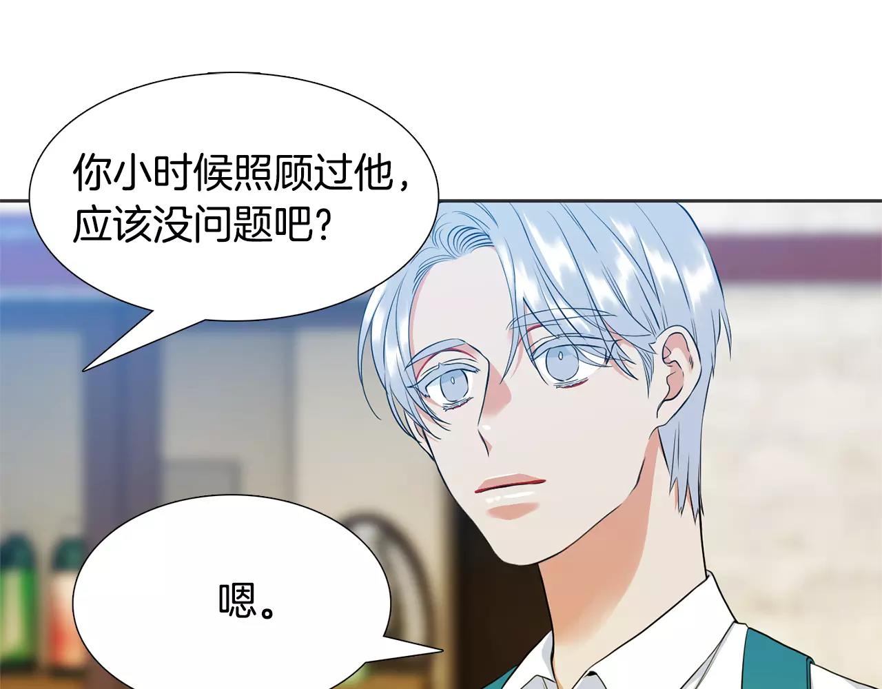 第26话 不许瞒着我15