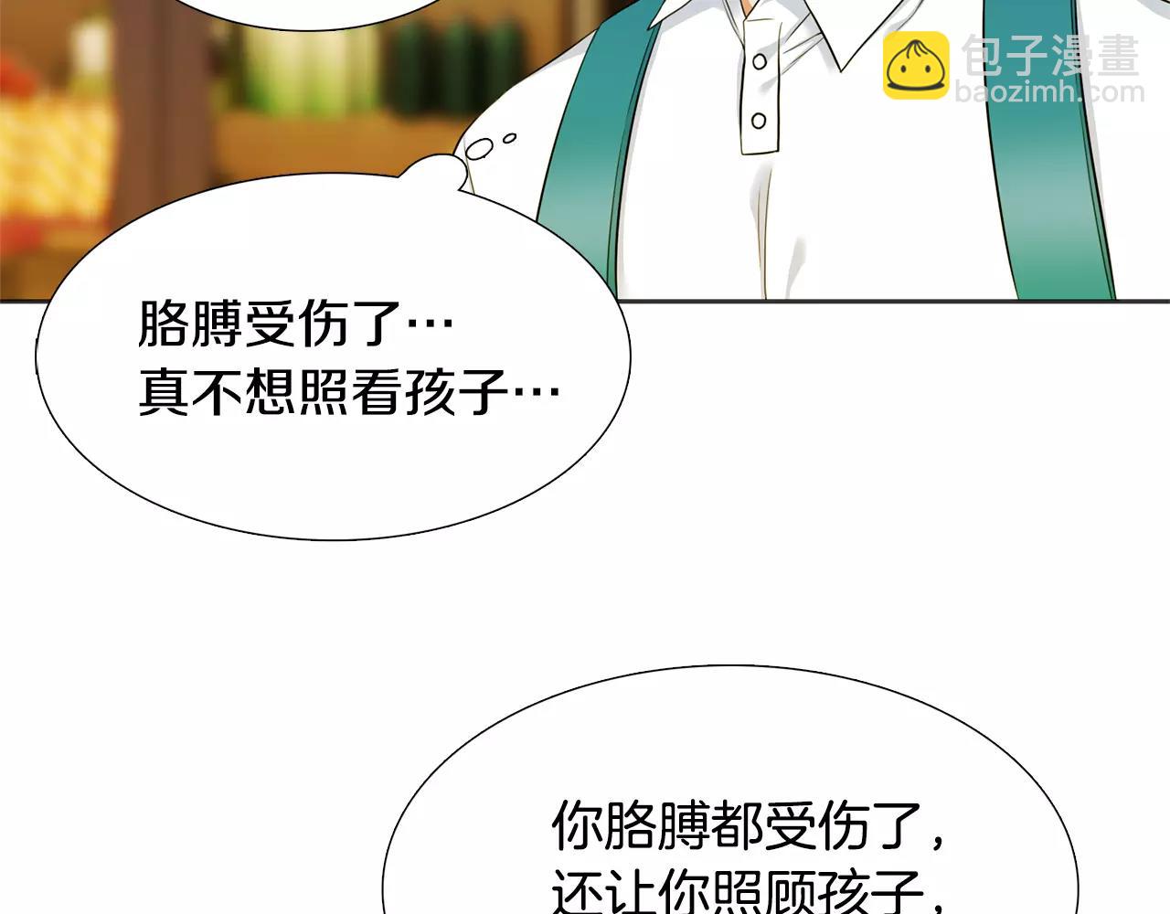 第26话 不许瞒着我16