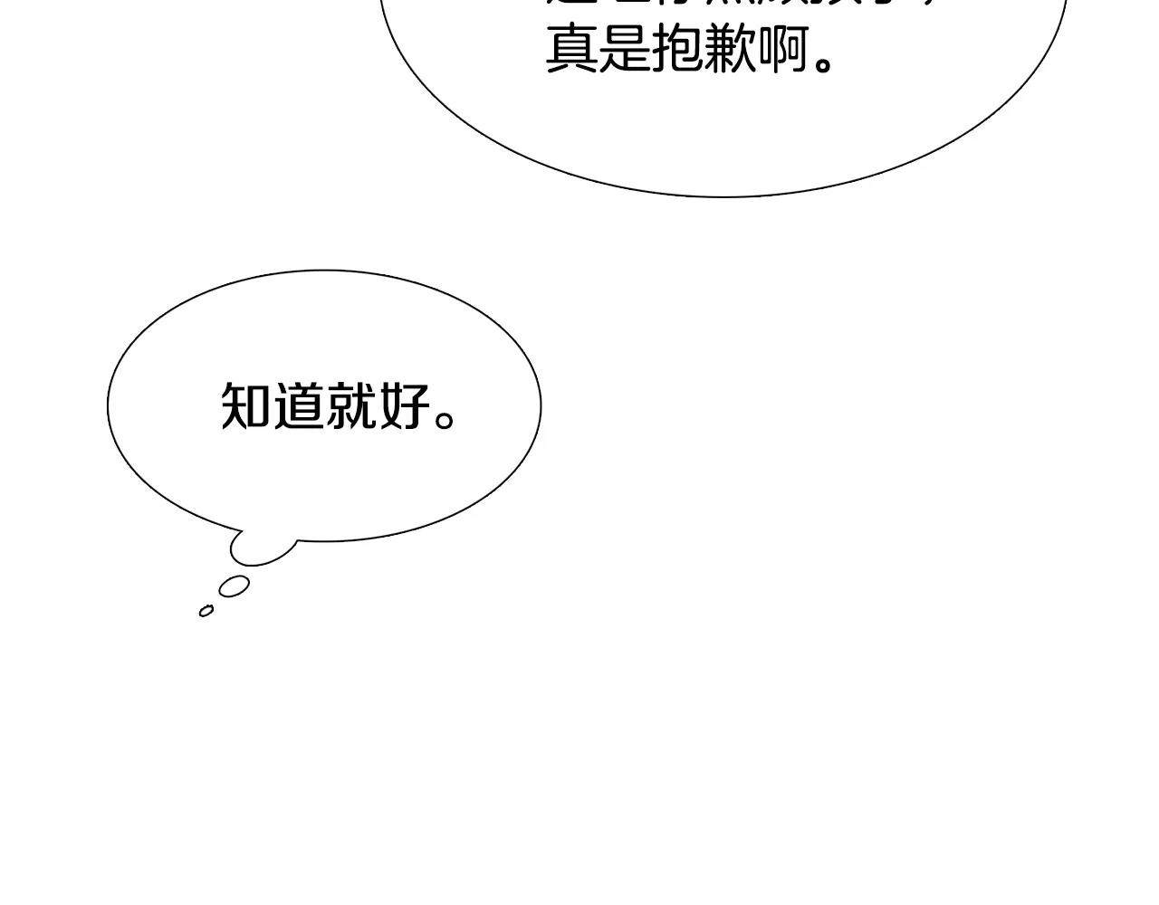 第26话 不许瞒着我17