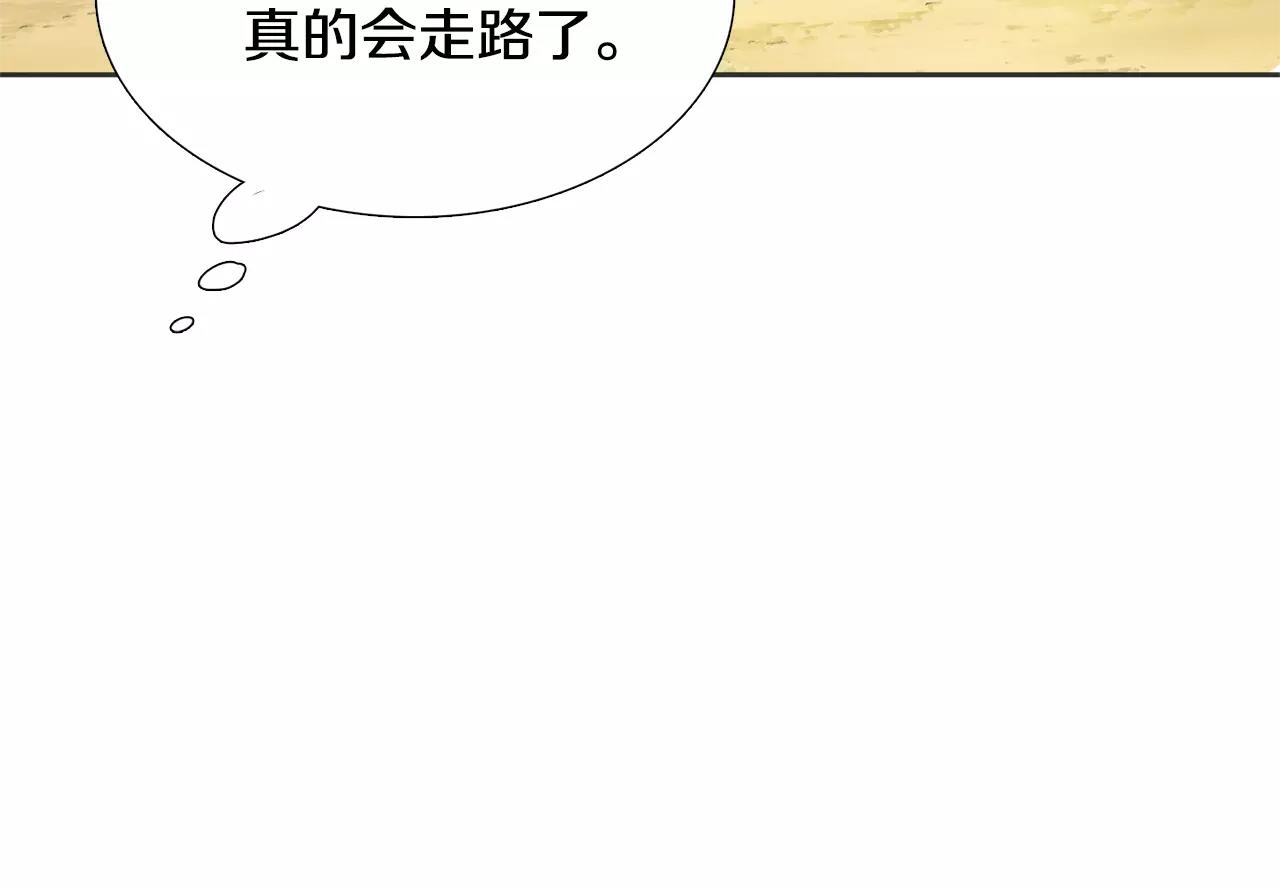 第26话 不许瞒着我23