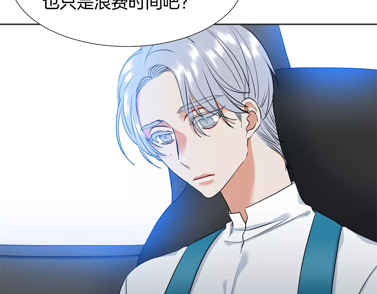 第26话 不许瞒着我3