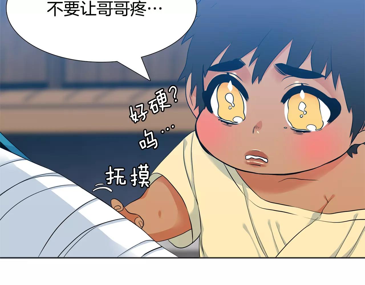 第26话 不许瞒着我50