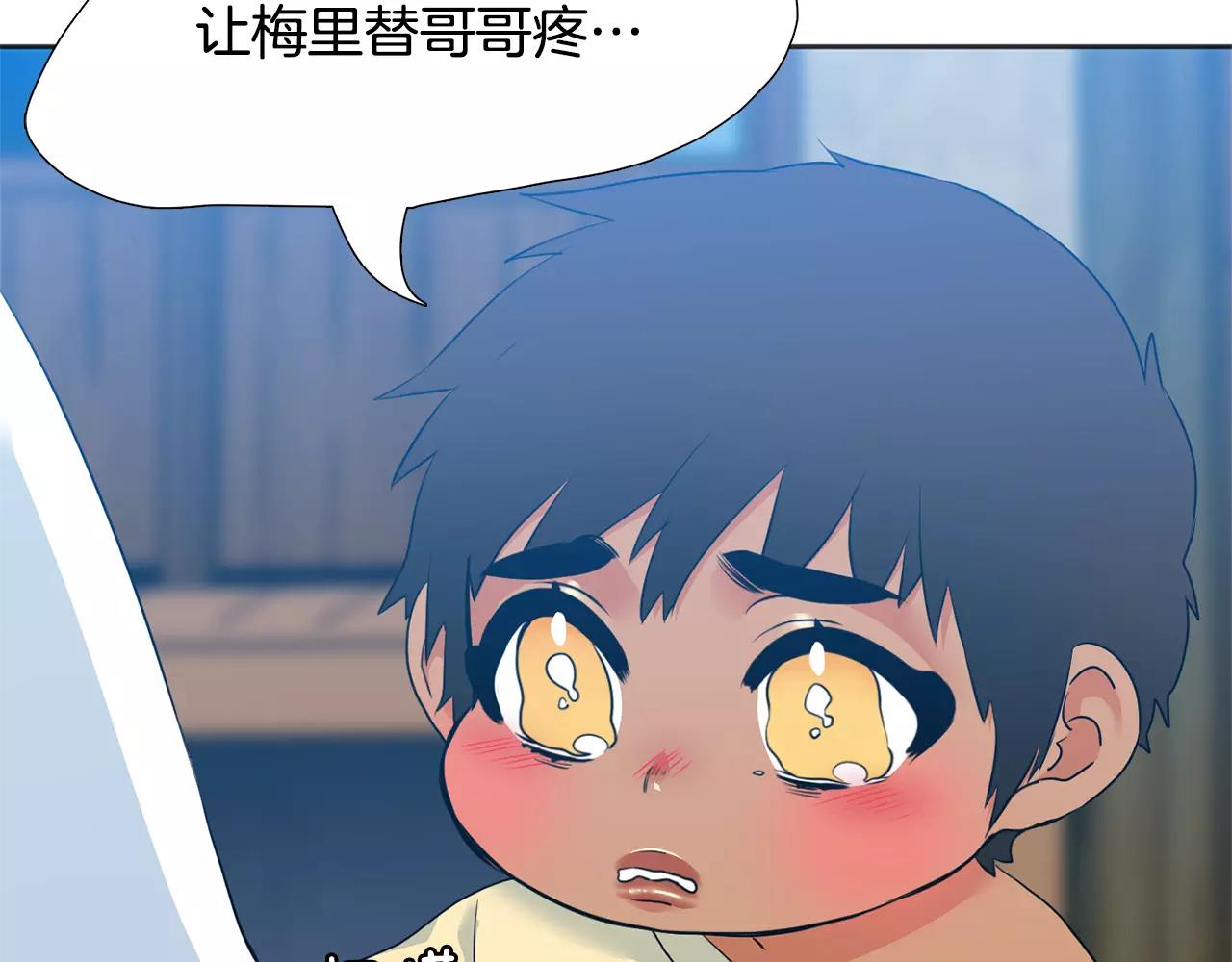 第26话 不许瞒着我68