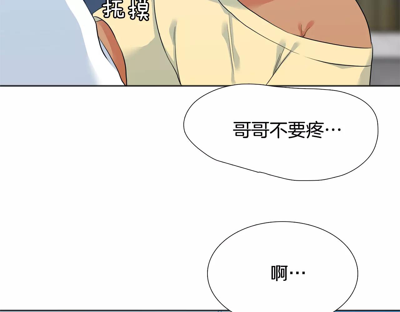 第26话 不许瞒着我69
