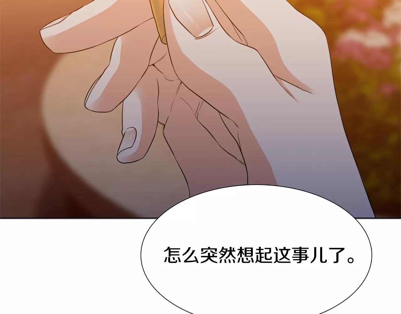 第26话 不许瞒着我74
