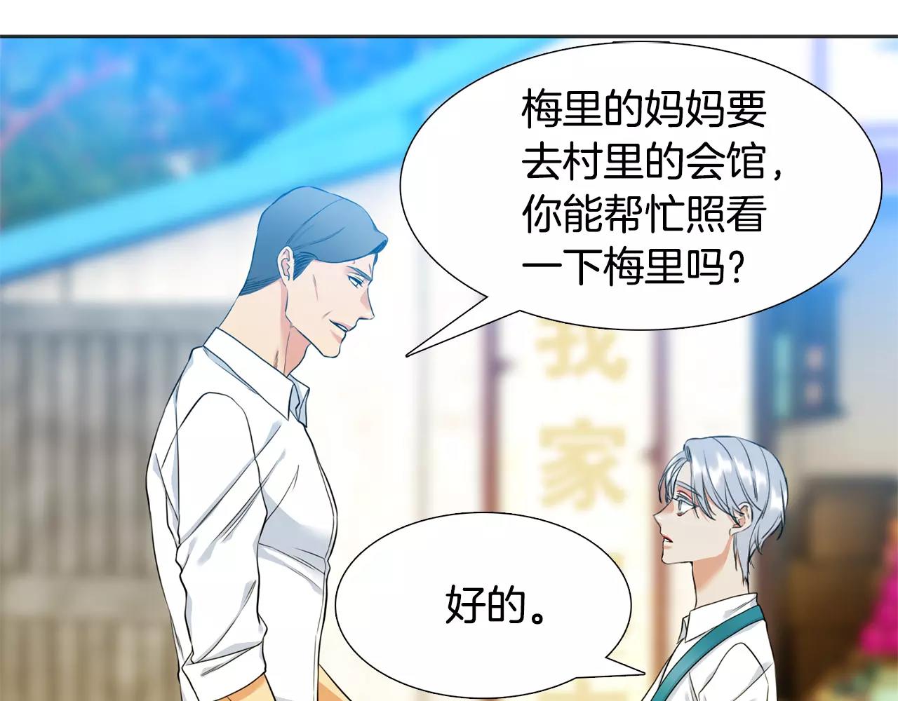 第26话 不许瞒着我9