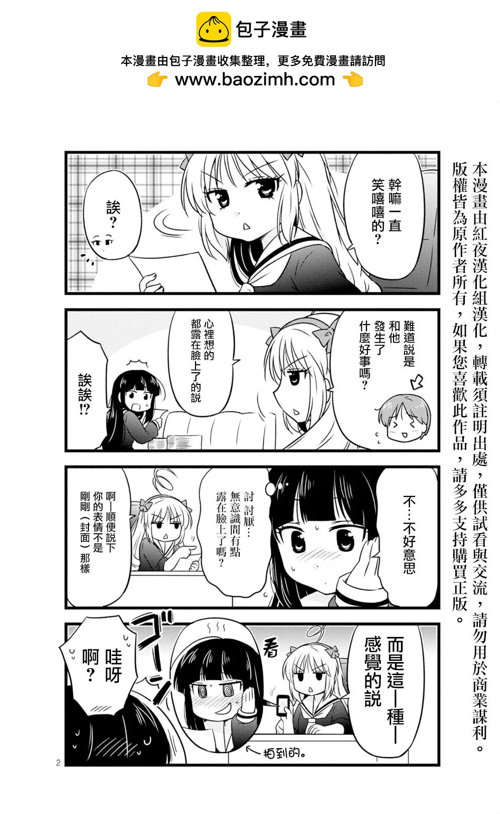 第14回1