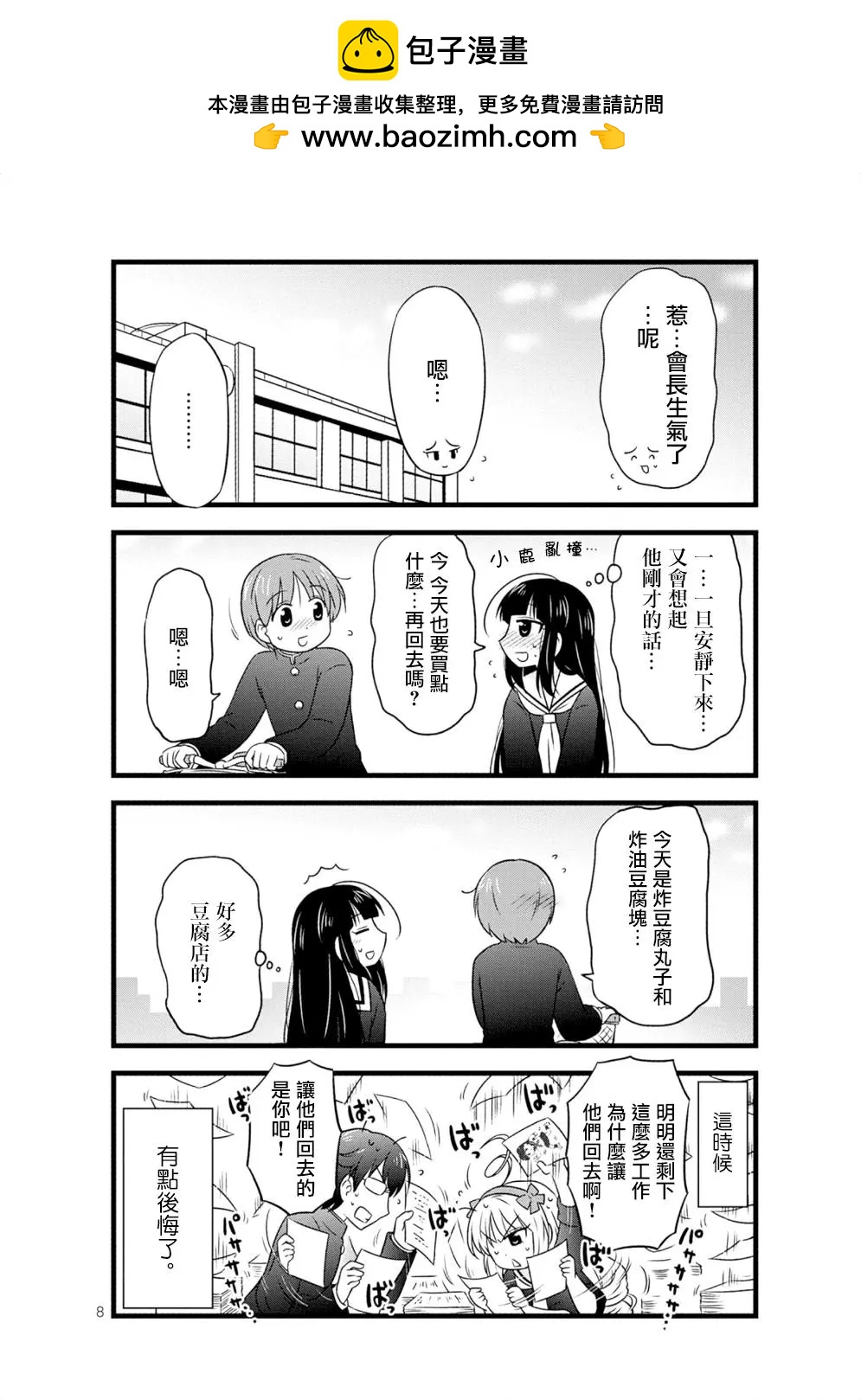 第14回7