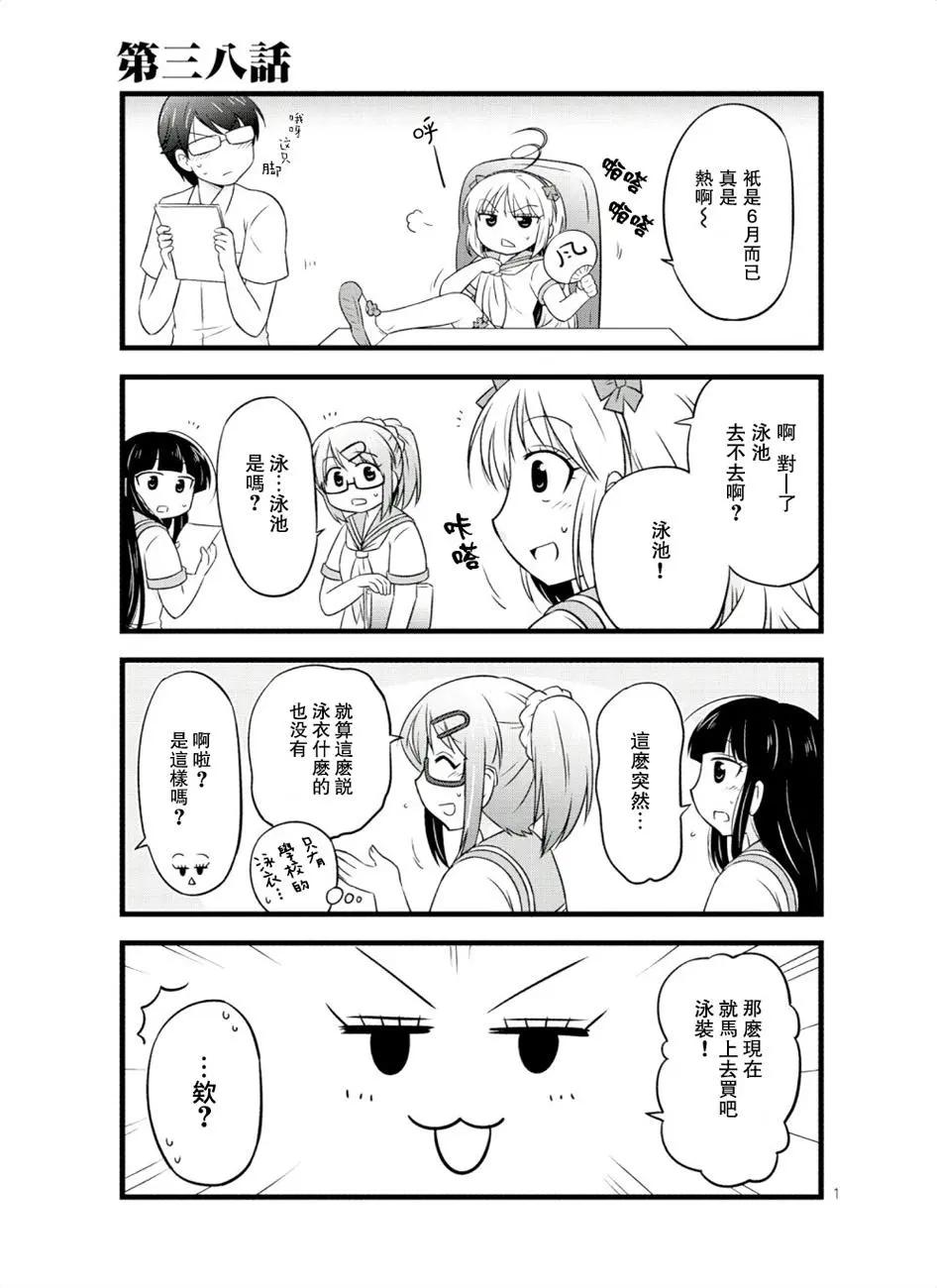 第38话0
