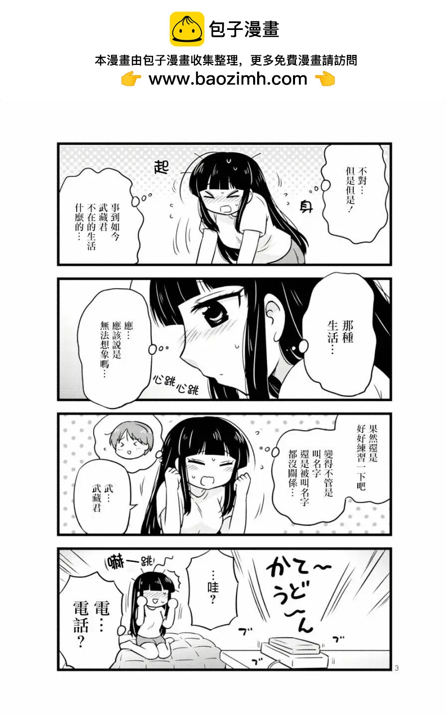 第40话1