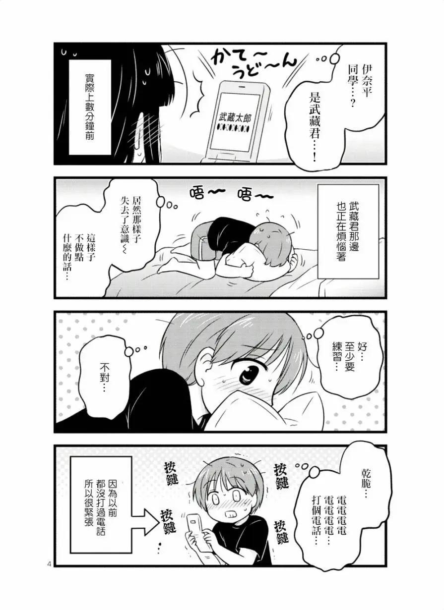 第40话2