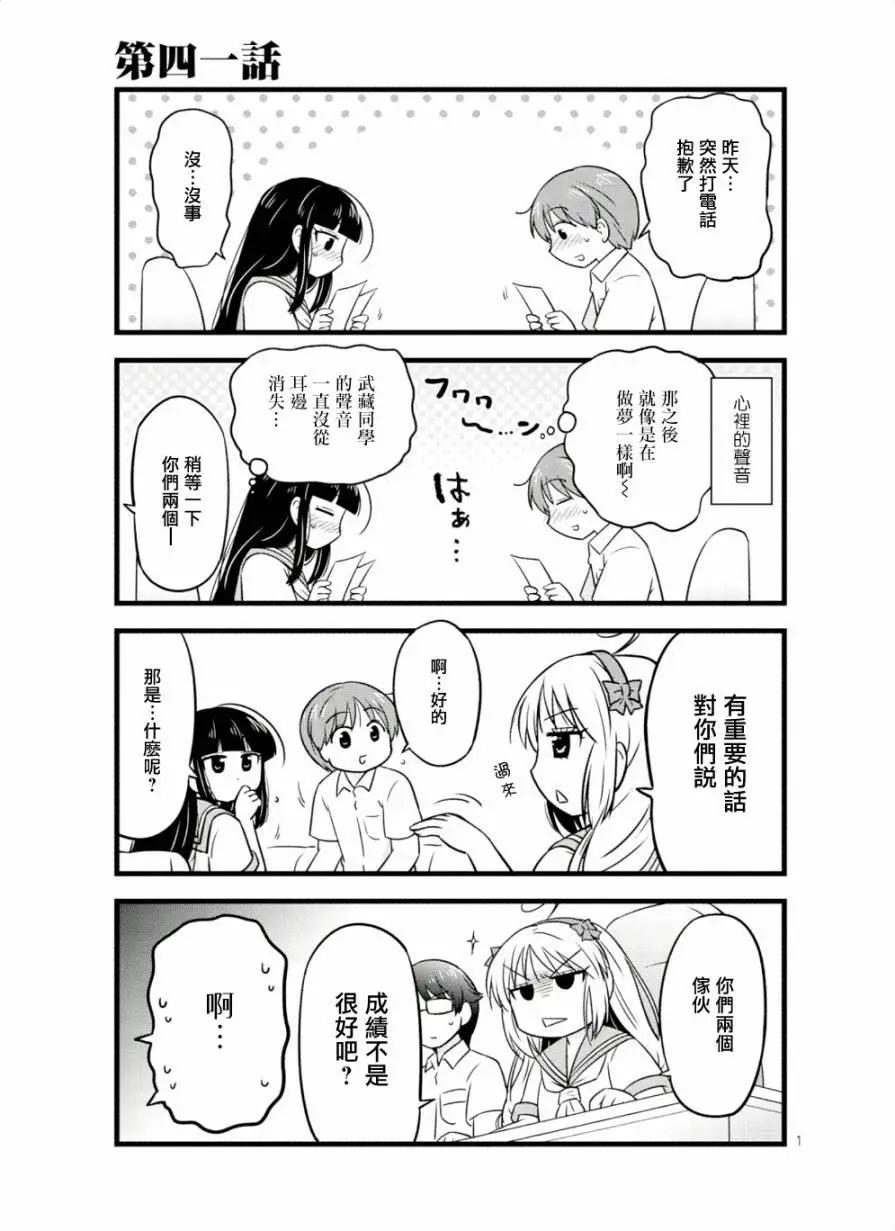 第41话0