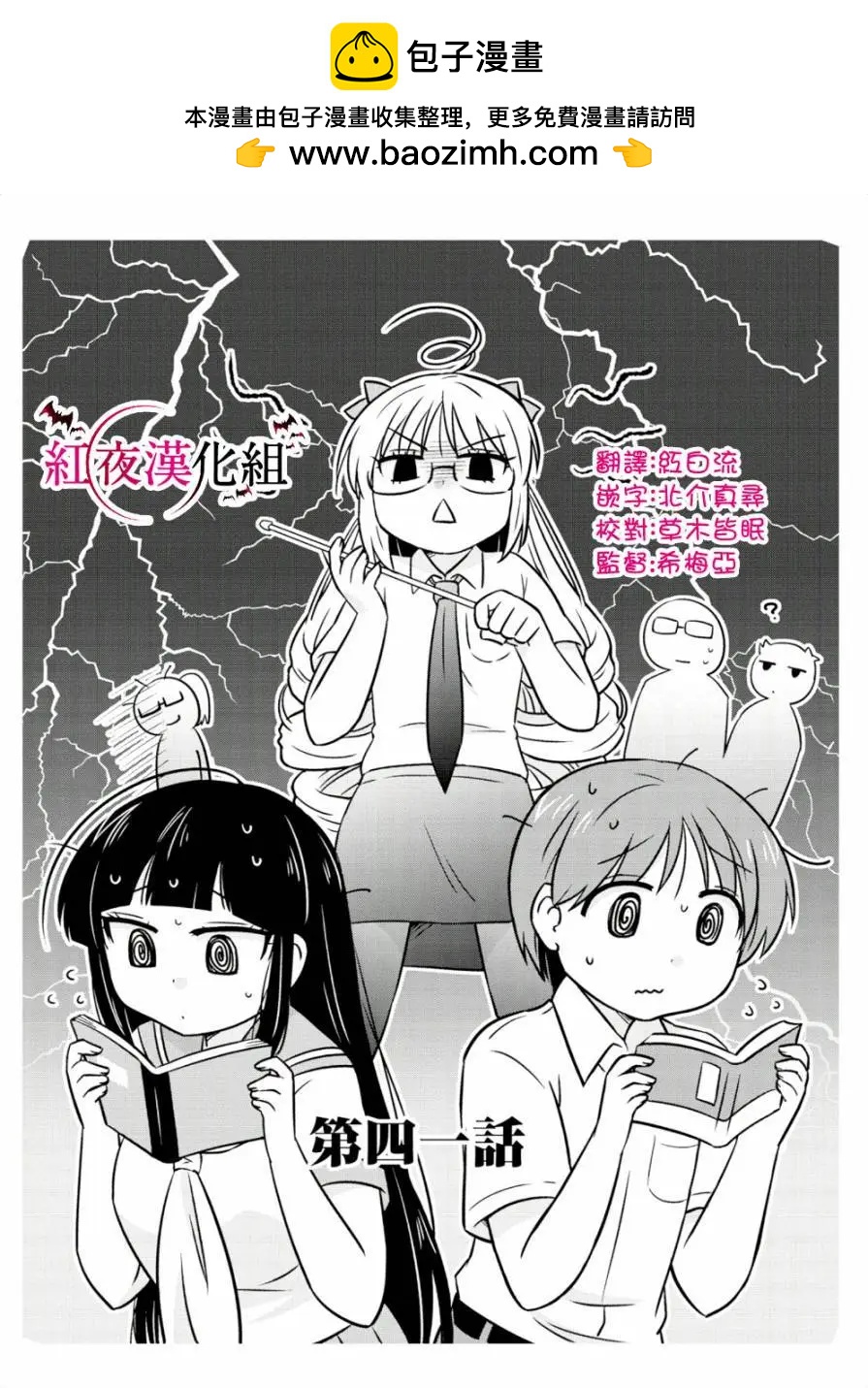 第41话1
