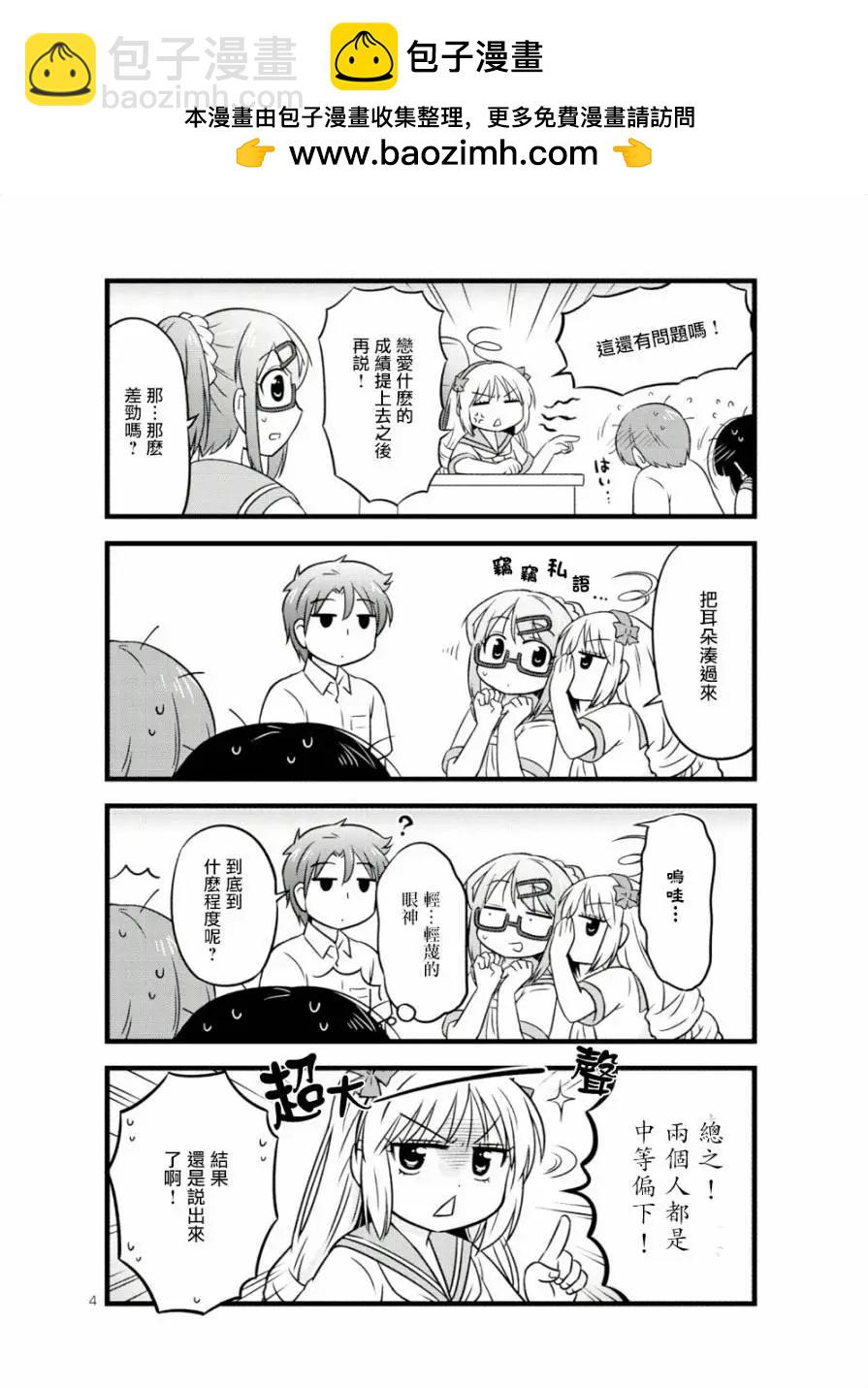 第41话3