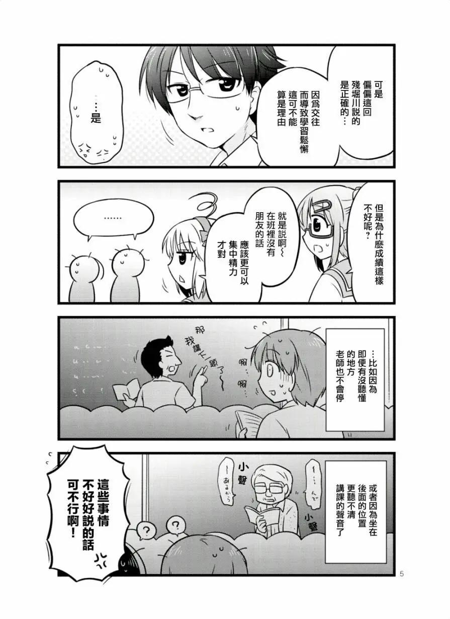 第41话4