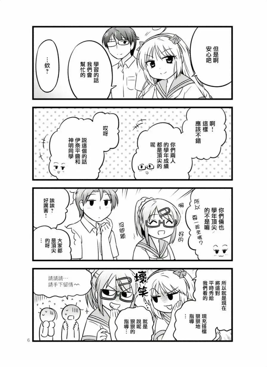 第41话5
