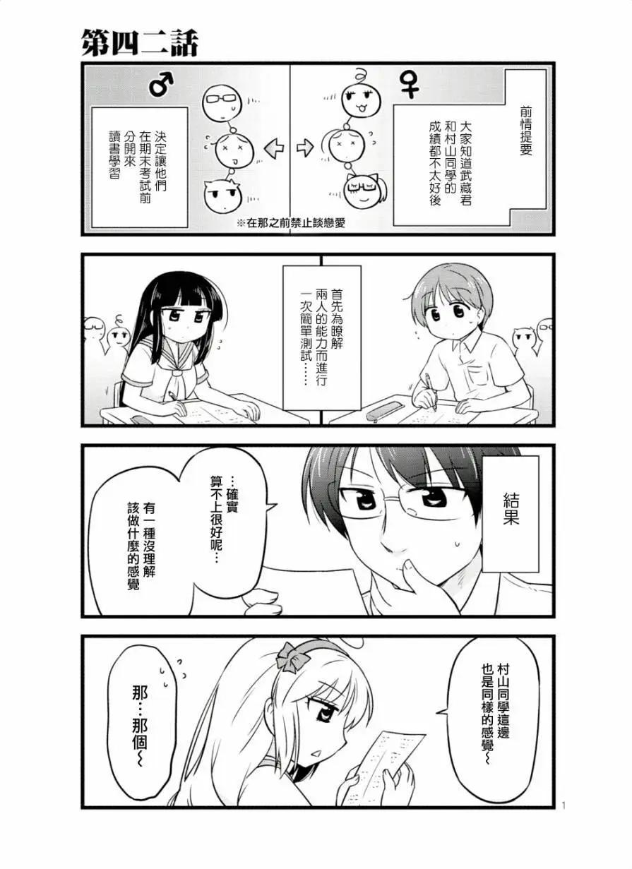 第42话0