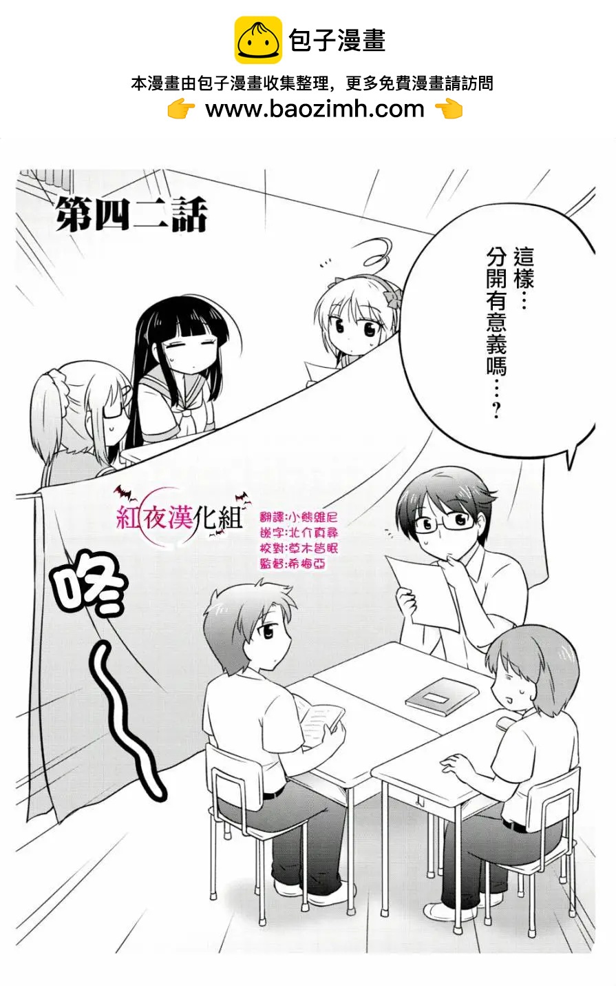 第42话1