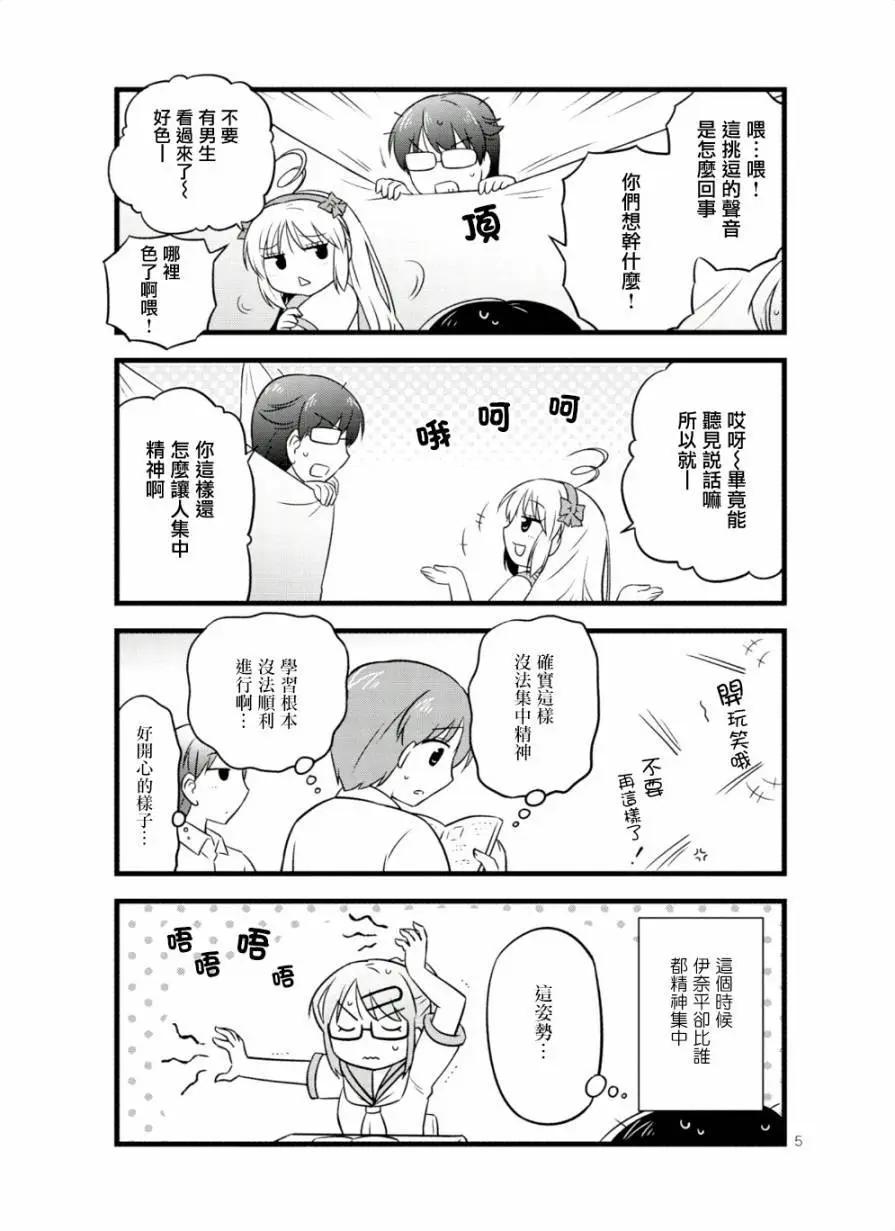 第42话4