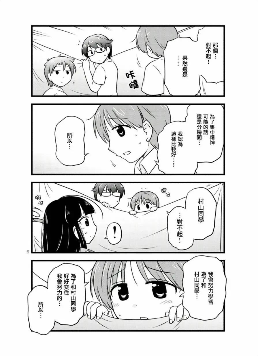 第42话5
