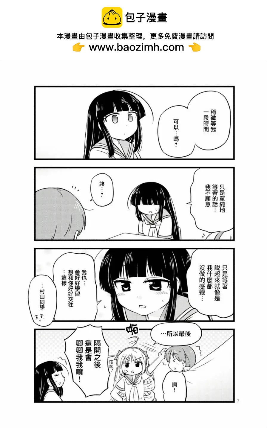 第42话6