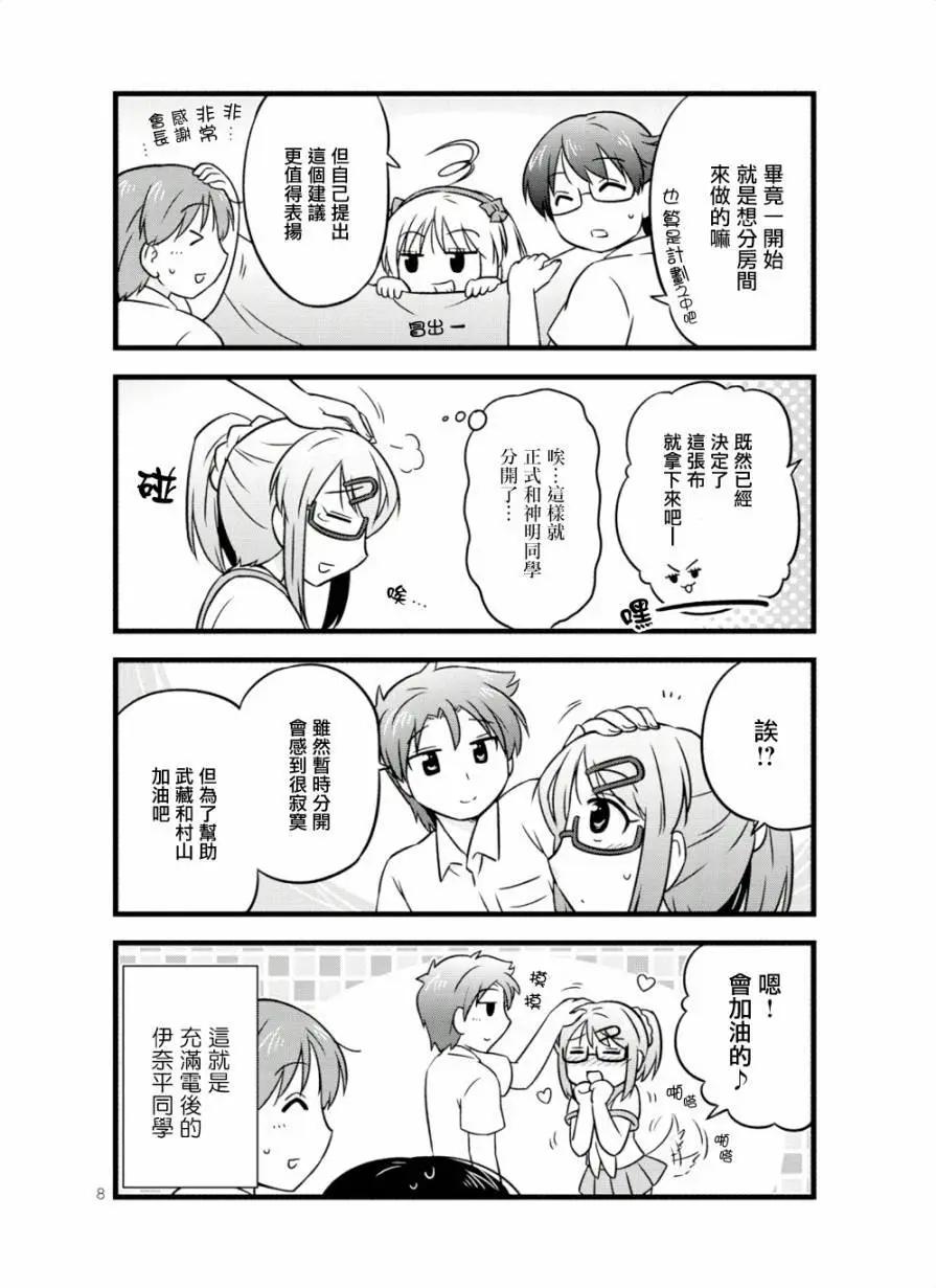 第42话7