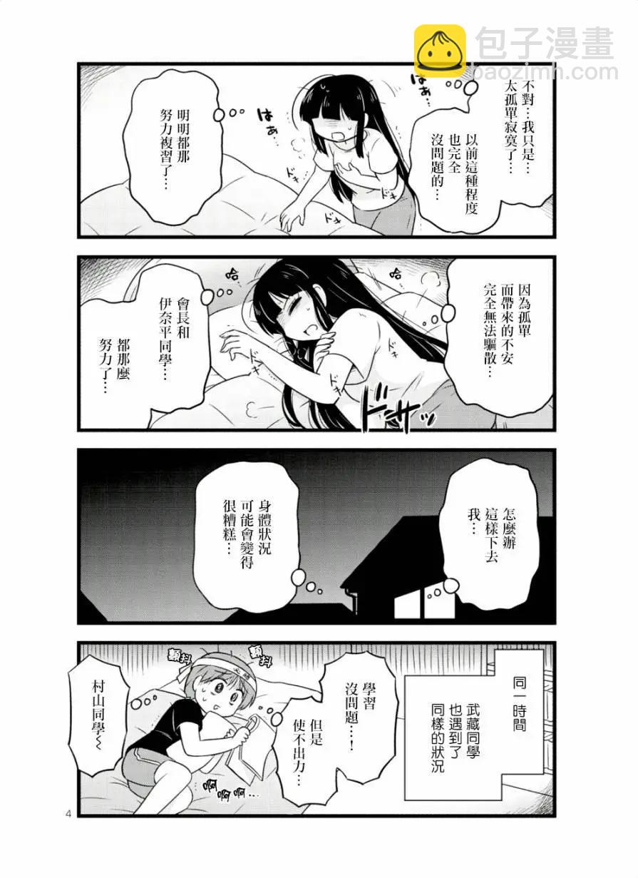 第46话3