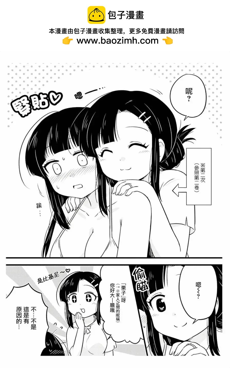 第47.5话1