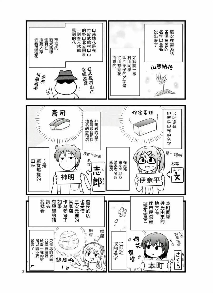 第47.5话11