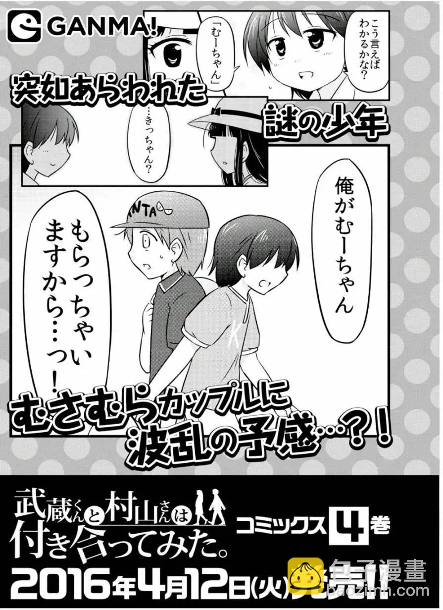 第47.5话14
