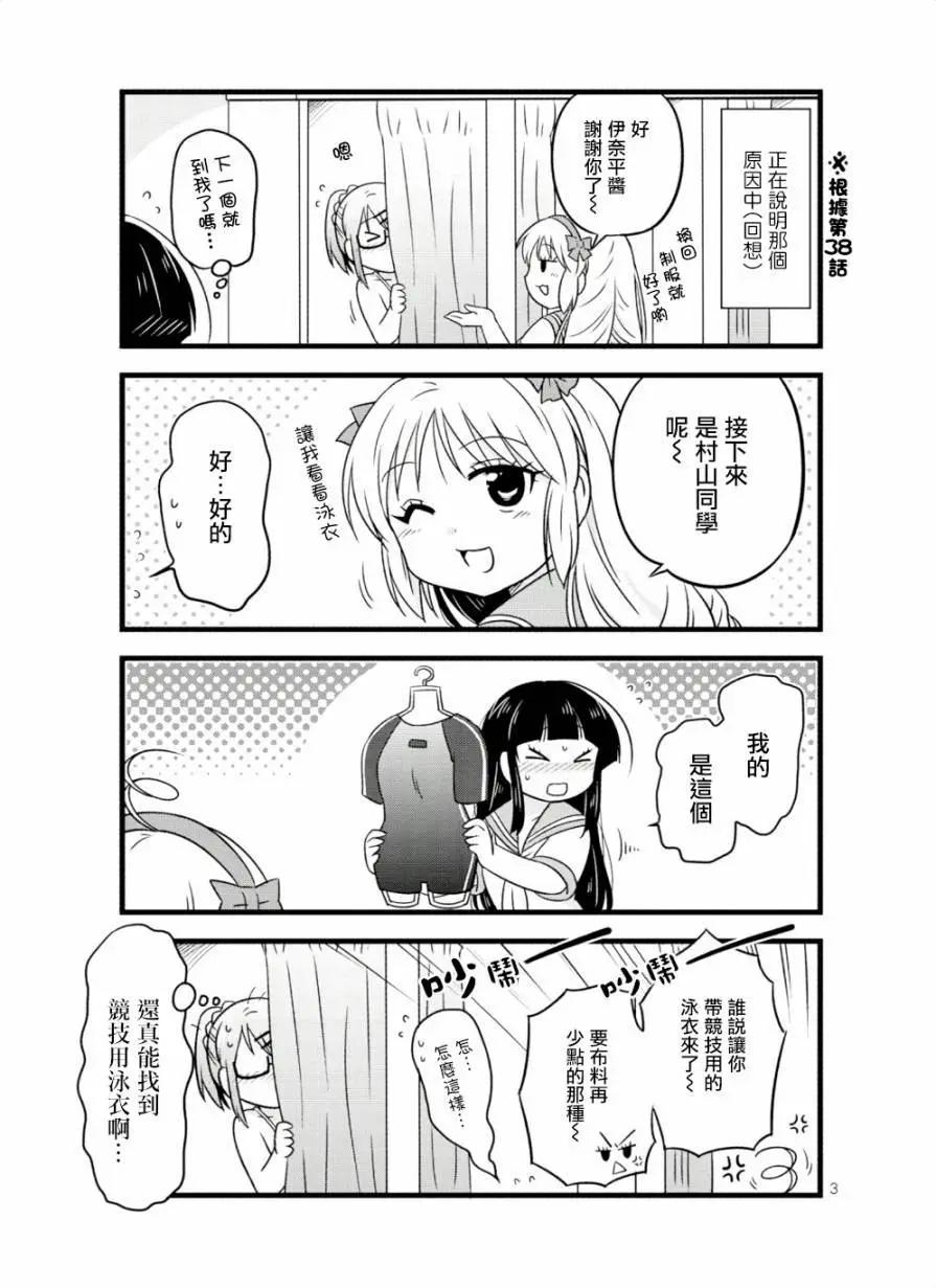 第47.5话2