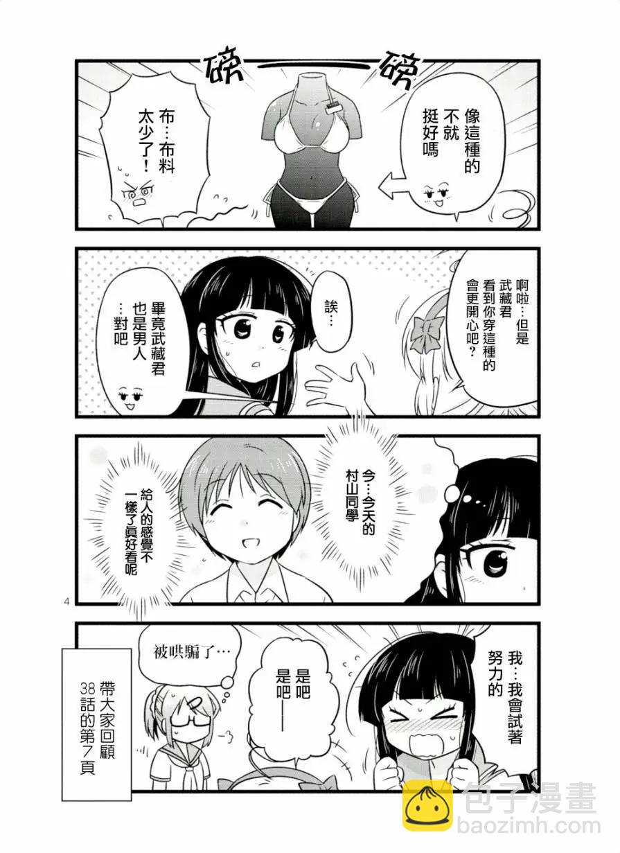 第47.5话3