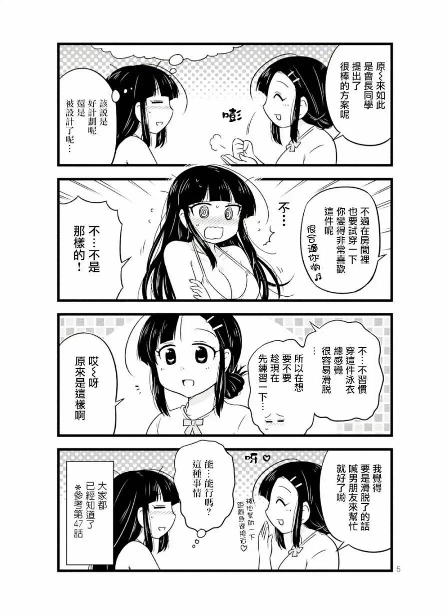 第47.5话4