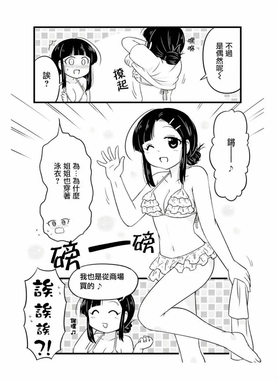 第47.5话5