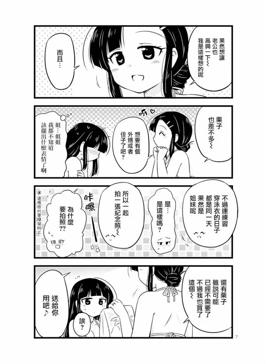 第47.5话6