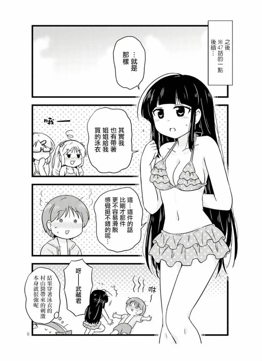 第47.5话7